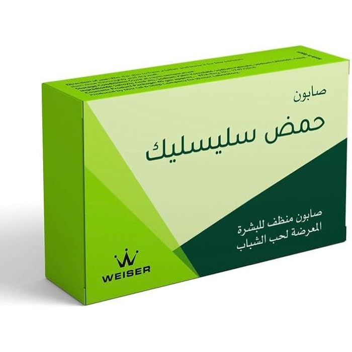 weiser صابون ويزر حمض الساليسيليك، صابون تنظيف للبشرة المعرضة لحب الشباب 45 جرام - Image 2